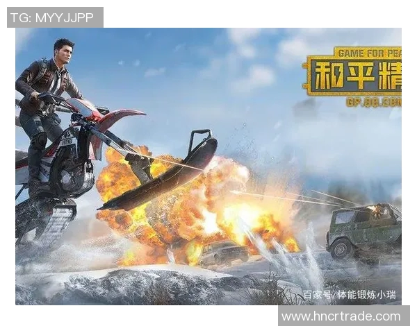 和平精英战术解析：深入剖析BLG战队的进攻体系与策略运用