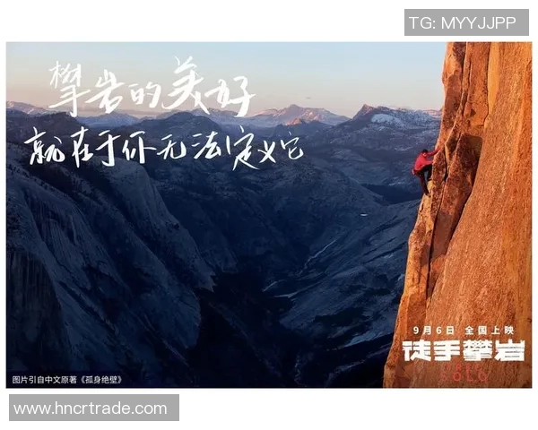 刘静专访：从初学者到攀岩高手的心路历程与成长故事