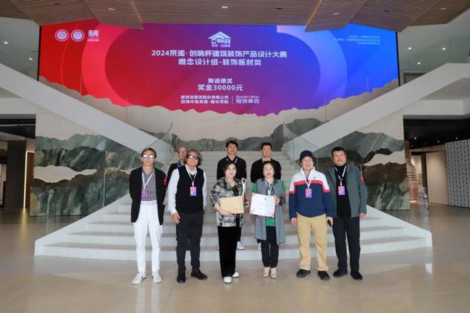 zoty中欧体育2025 “京闻·创响杯”修建粉饰产物设想大赛走进冠珠瓷砖(图2)