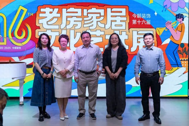 zoty中欧尺度再退化 目前粉饰第16届老房家居文明艺术睁开幕！(图1)