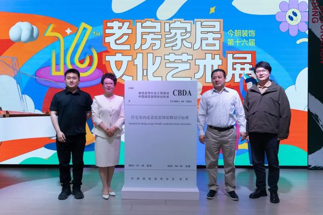 zoty中欧尺度再退化 目前粉饰第16届老房家居文明艺术睁开幕！(图7)