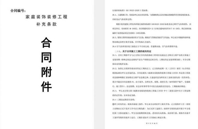 zoty中欧业之峰装修一站式效劳打造无忧家装体验(图2)